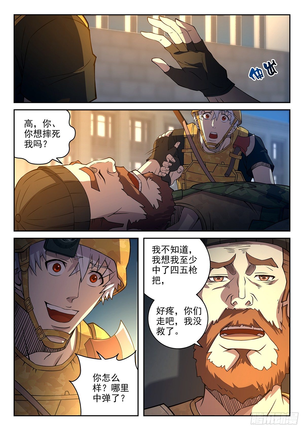 55-危险-第56话
