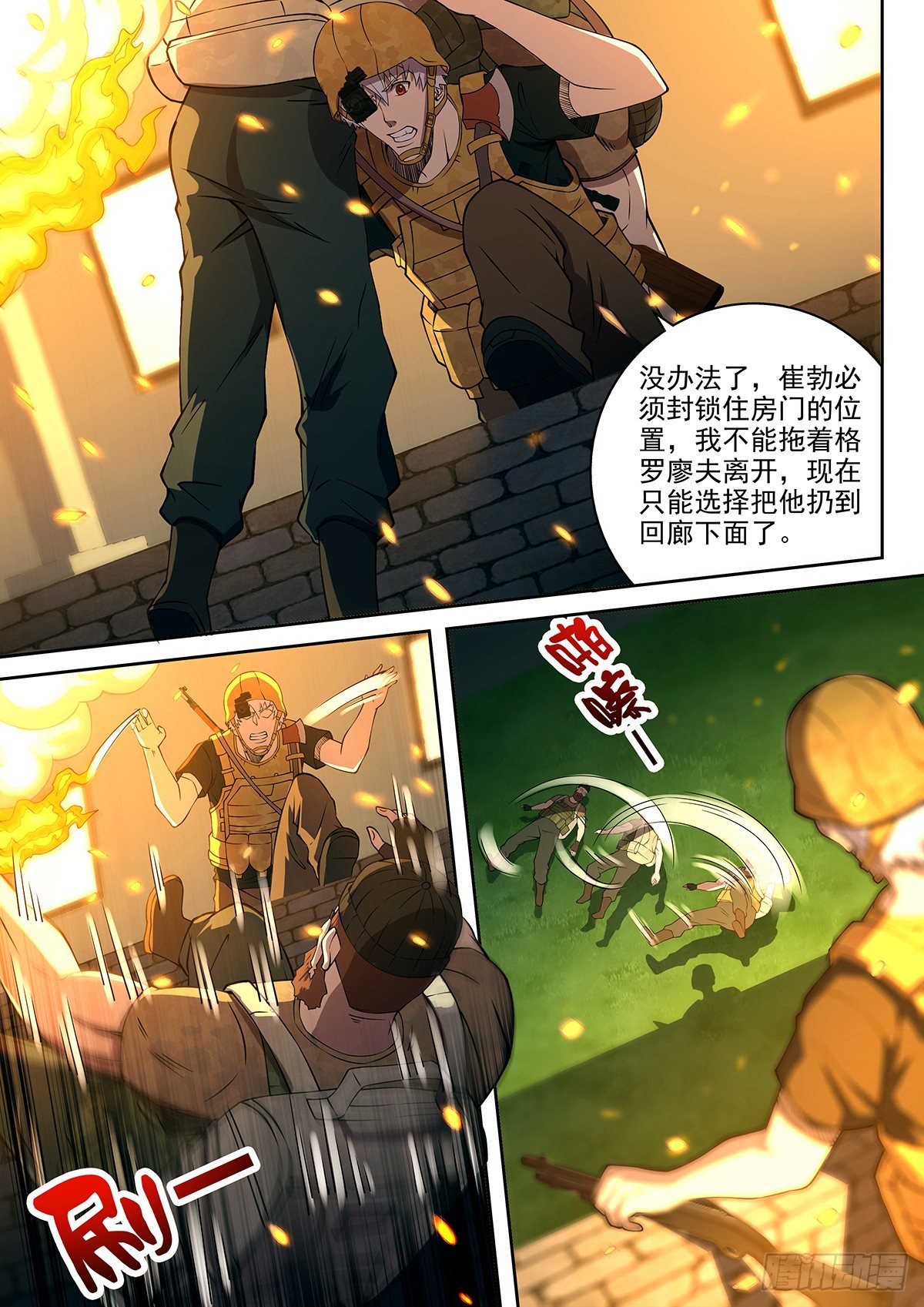 55-危险-第56话