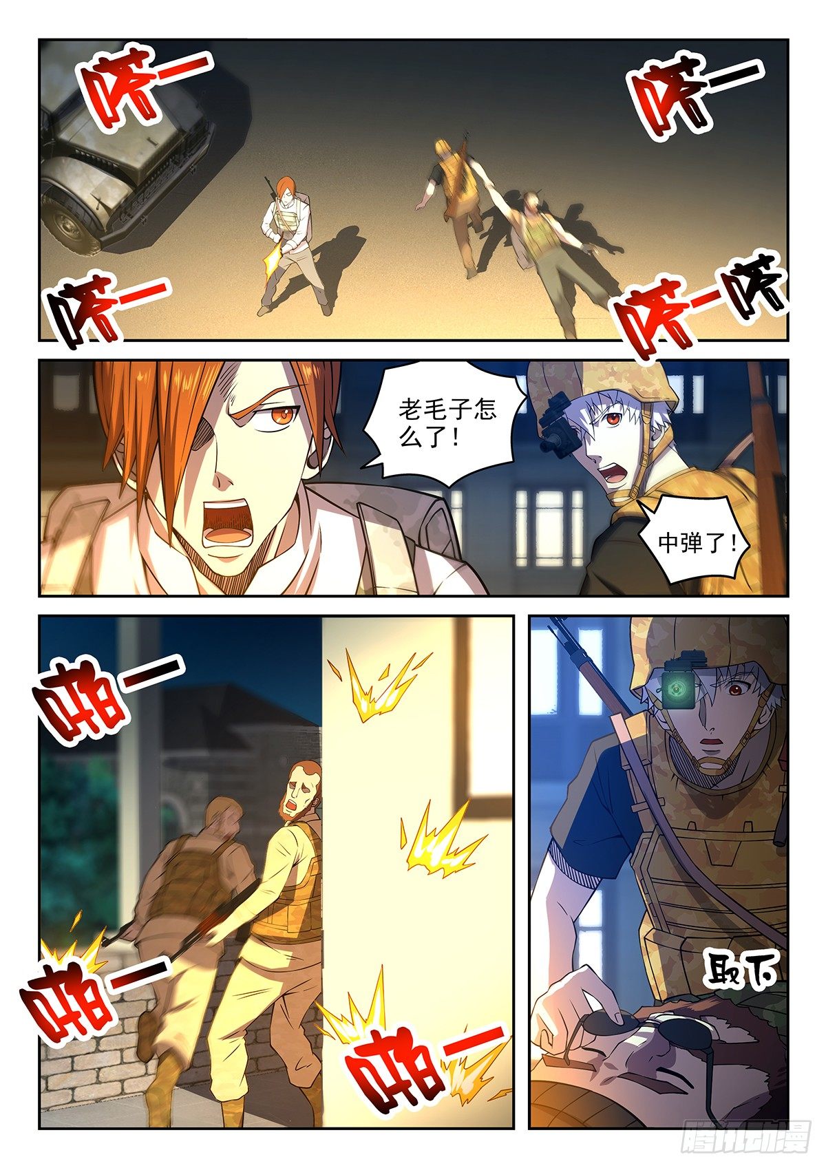 55-危险-第56话