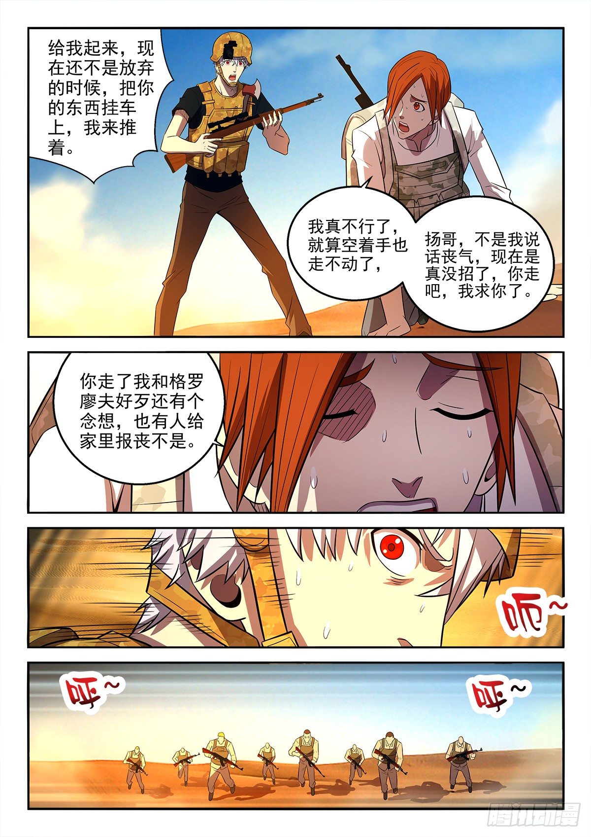 59-给家里报丧-第60话