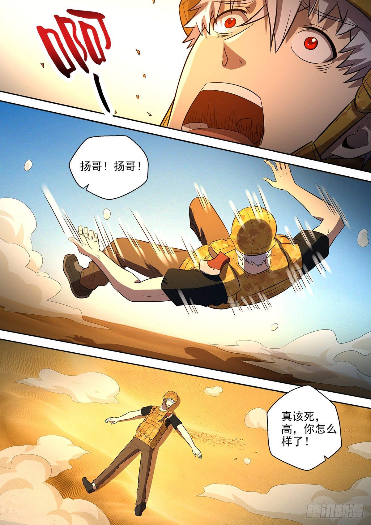 59-给家里报丧-第60话