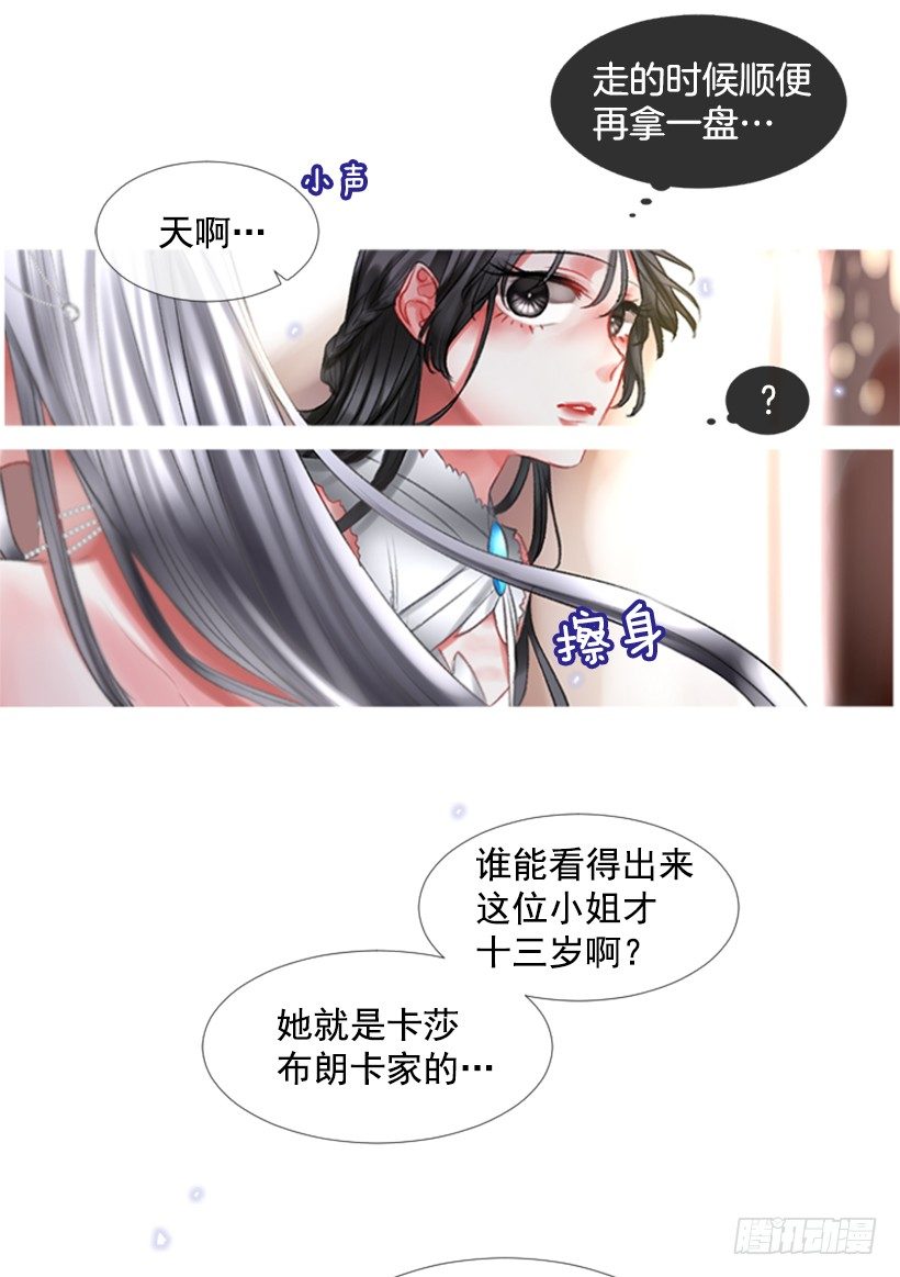 1.神的祝福(1/2)-第2话