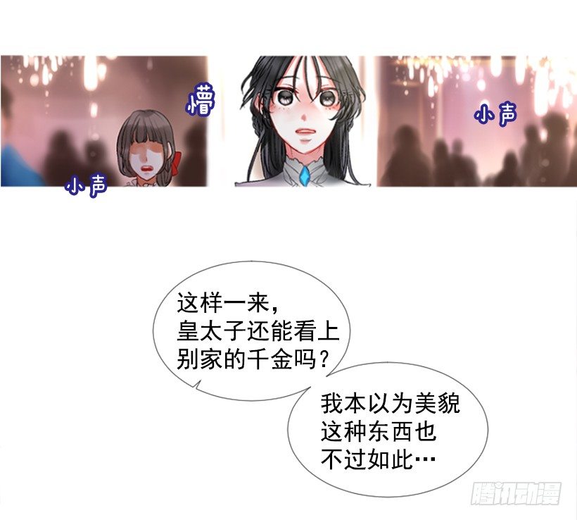 1.神的祝福(1/2)-第2话