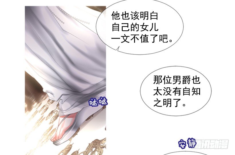 1.神的祝福(1/2)-第2话