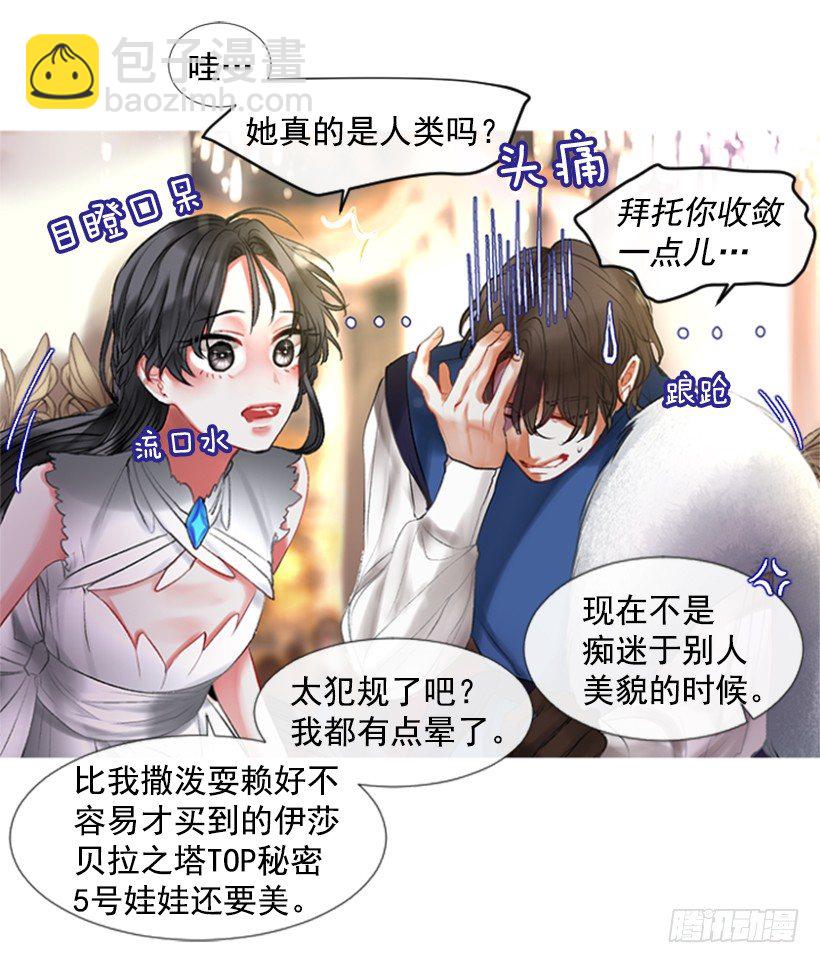 1.神的祝福(1/2)-第2话