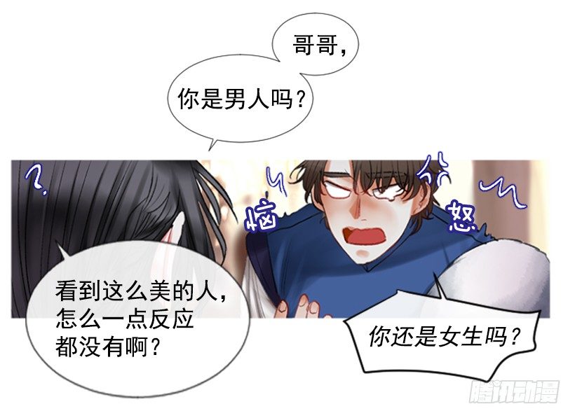 1.神的祝福(1/2)-第2话