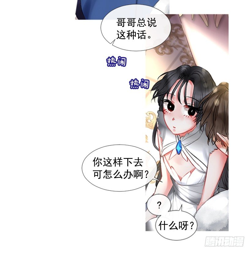1.神的祝福(1/2)-第2话