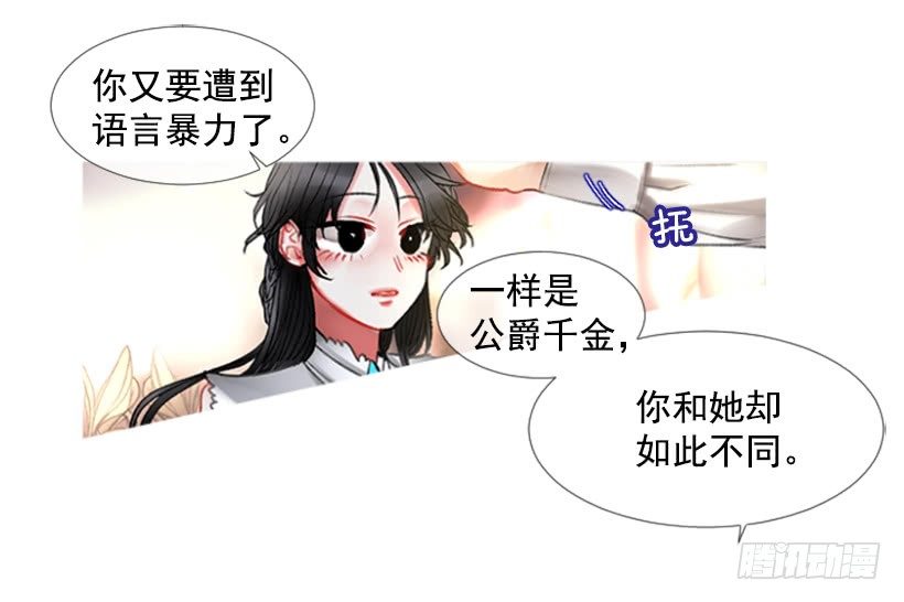 1.神的祝福(1/2)-第2话