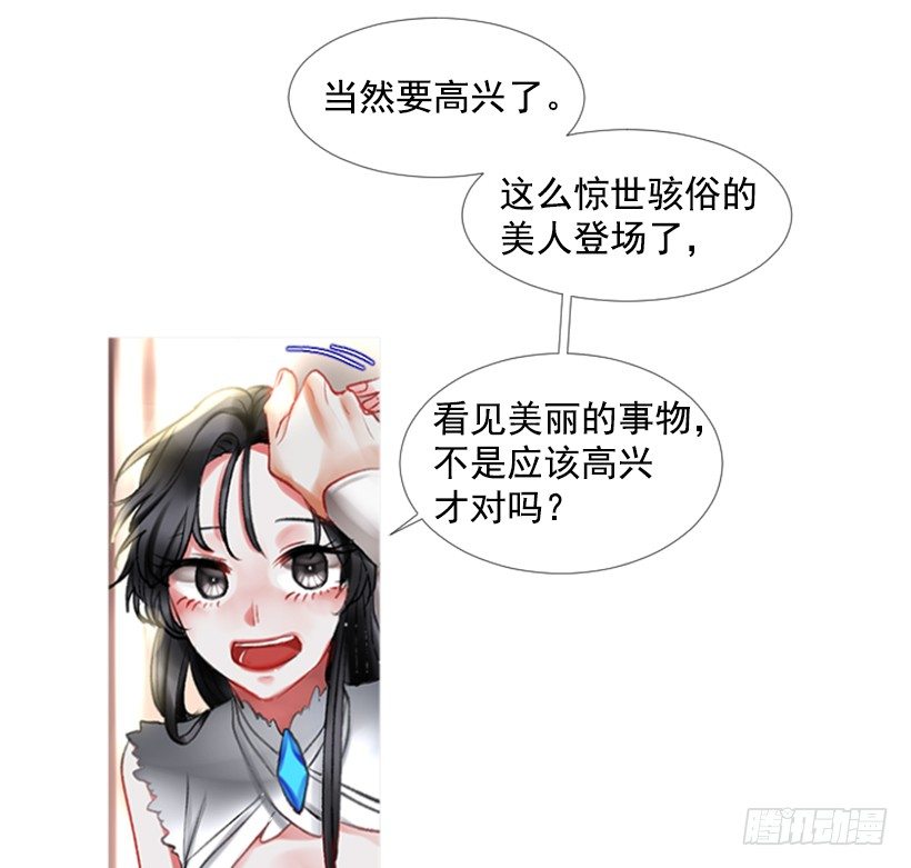 1.神的祝福(1/2)-第2话
