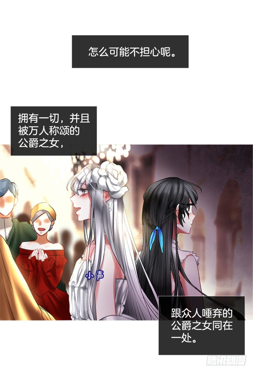 1.神的祝福(1/2)-第2话