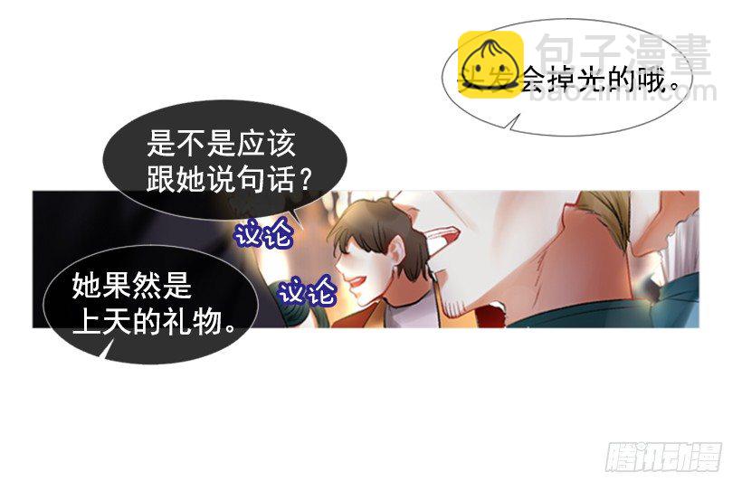 1.神的祝福(1/2)-第2话