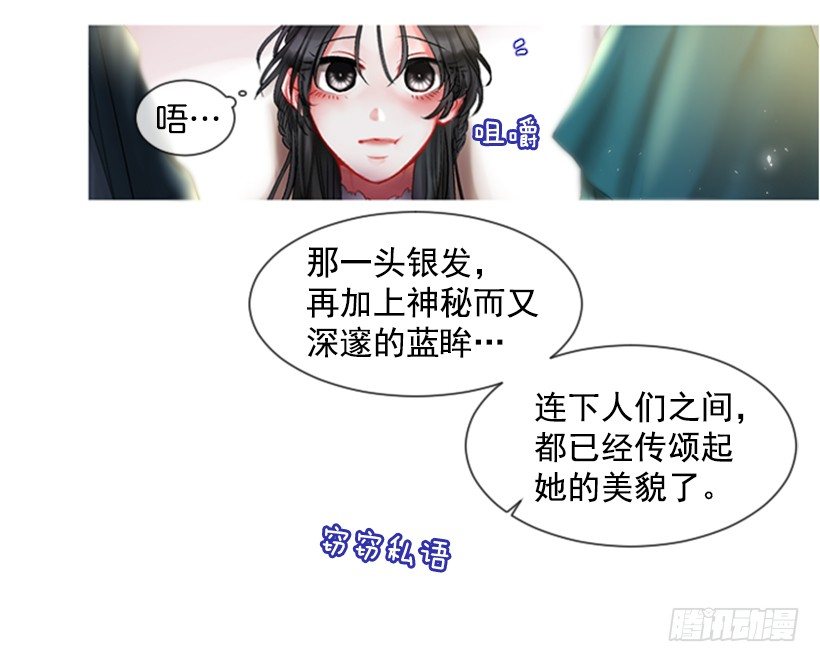 1.神的祝福(1/2)-第2话