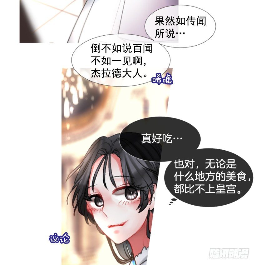 1.神的祝福(1/2)-第2话