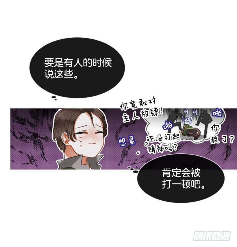 11.追随他(1/2)-第12话