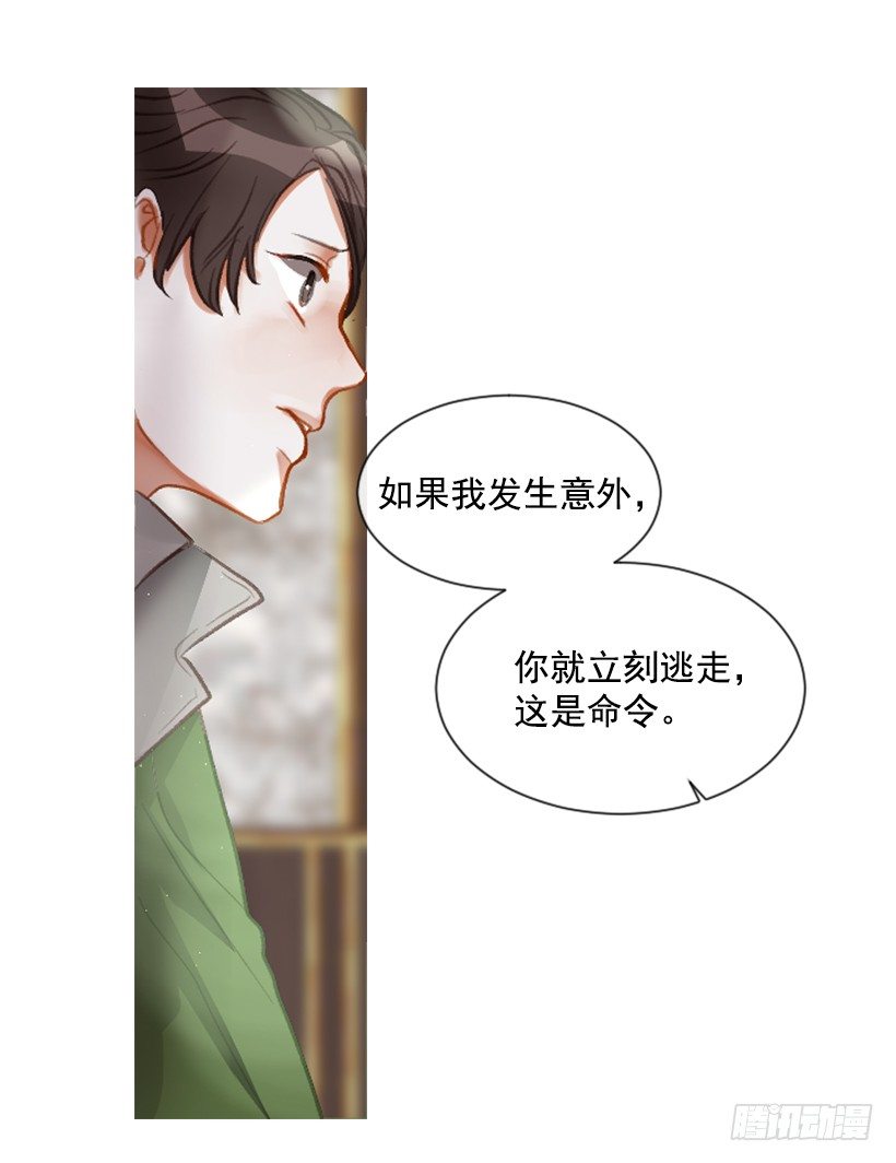 11.追随他(1/2)-第12话