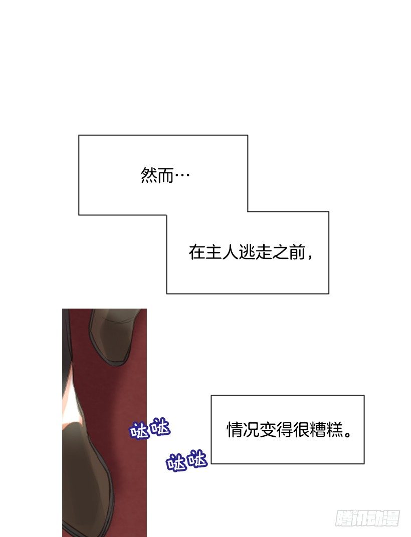 11.追随他(1/2)-第12话