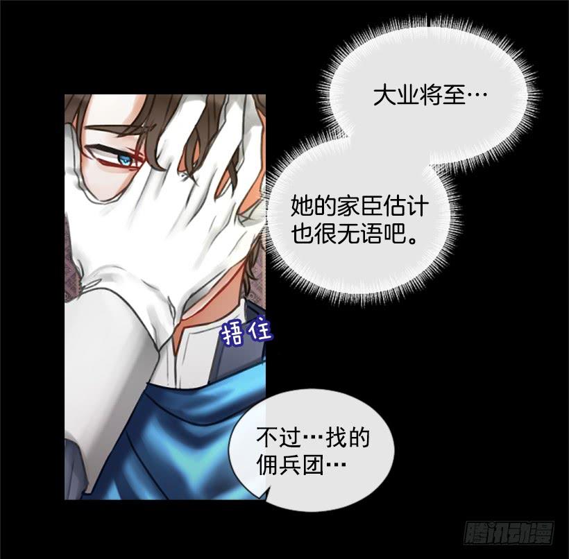 13.别太高调(1/2)-第14话
