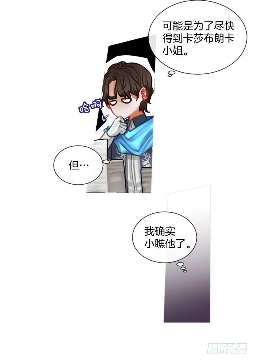 13.别太高调(1/2)-第14话