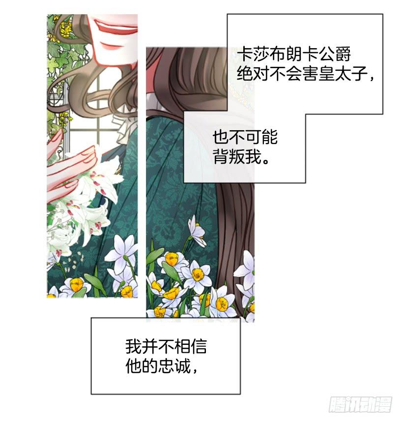 15.只是人偶(1/2)-第16话