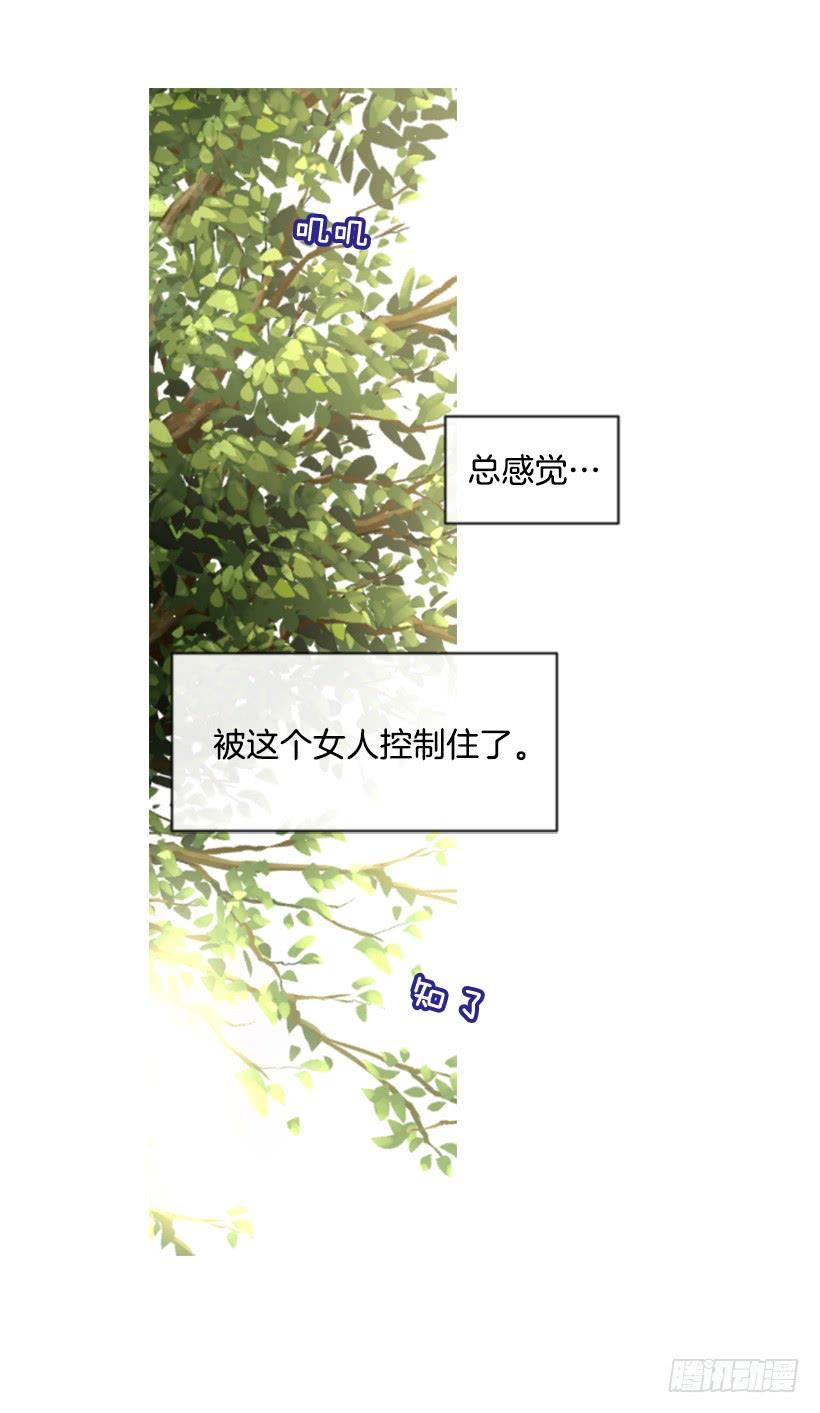 17.被控制了(1/2)-第18话