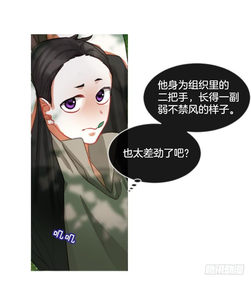 17.被控制了(1/2)-第18话