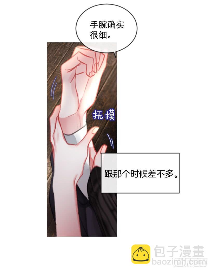 17.被控制了(1/2)-第18话