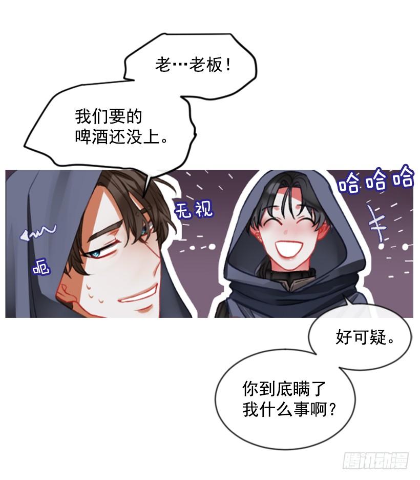 21.不要混为一谈(1/2)-第22话