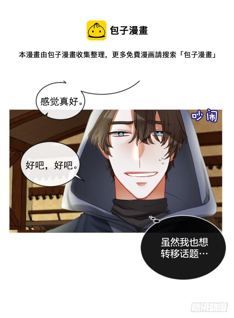 21.不要混为一谈(1/2)-第22话