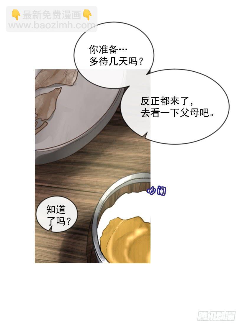 21.不要混为一谈(1/2)-第22话
