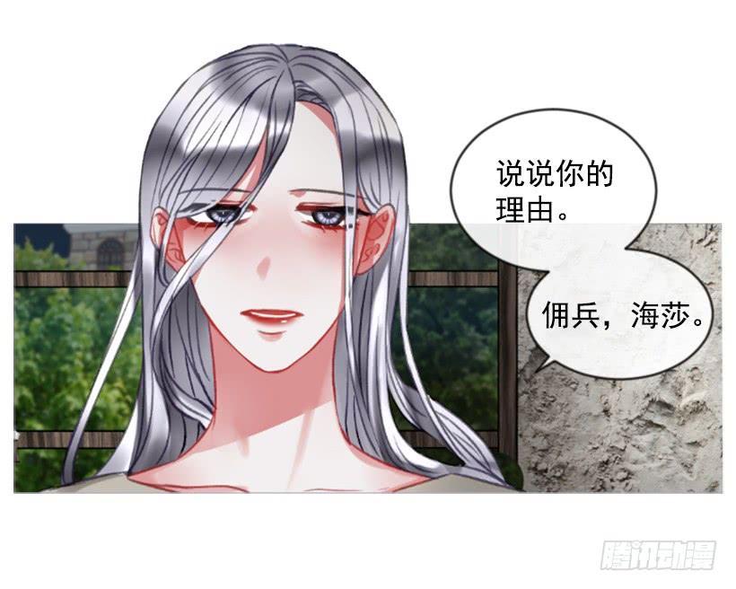 23.像一个王者(1/2)-第24话