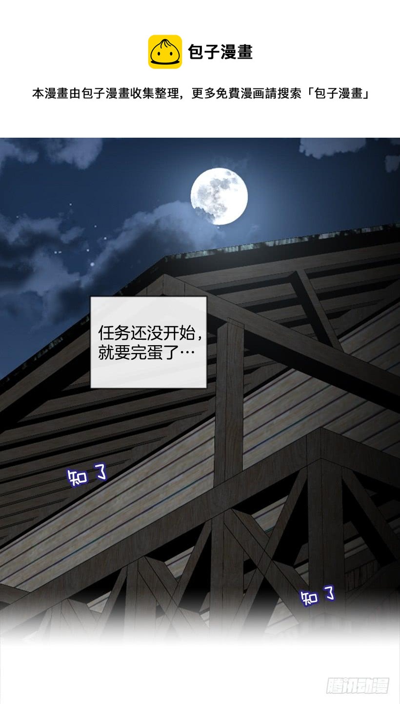 25.月神庆典(1/2)-第26话