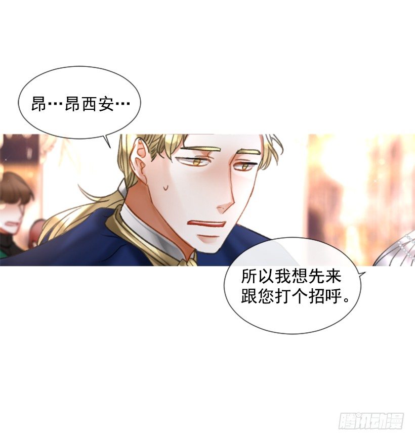 3.耀眼的存在(1/2)-第4话