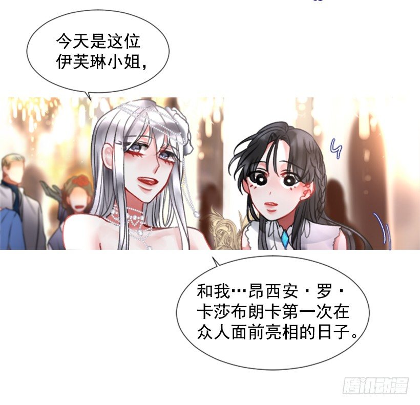 3.耀眼的存在(1/2)-第4话