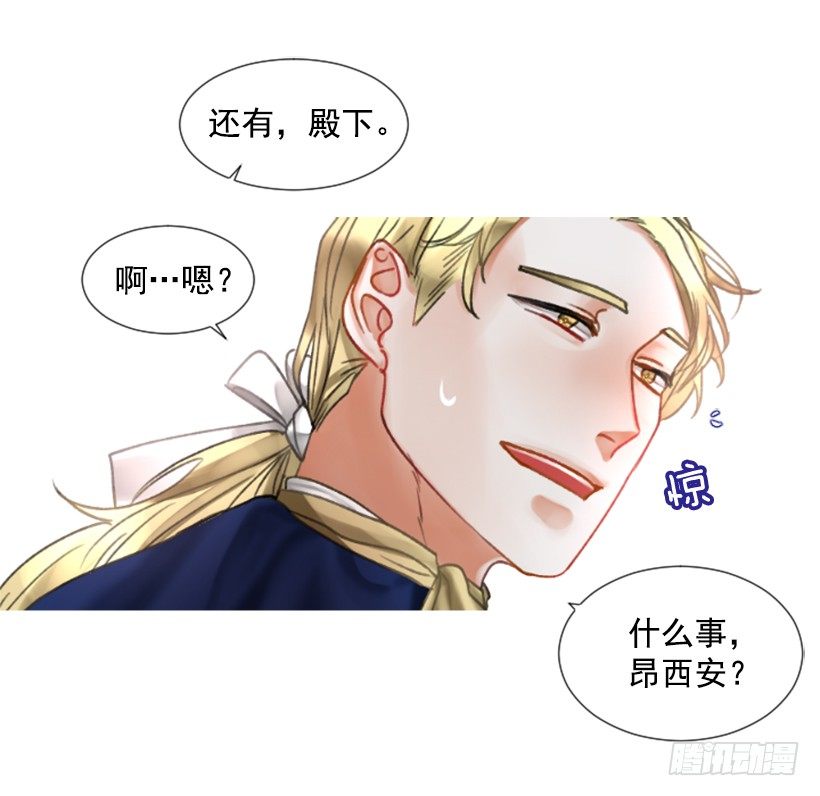 3.耀眼的存在(1/2)-第4话