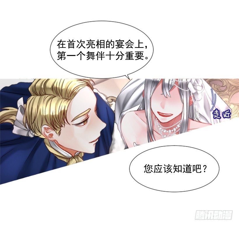 3.耀眼的存在(1/2)-第4话
