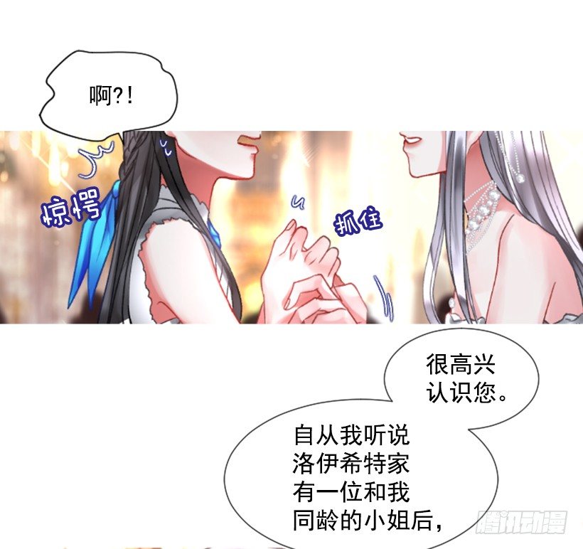 3.耀眼的存在(1/2)-第4话