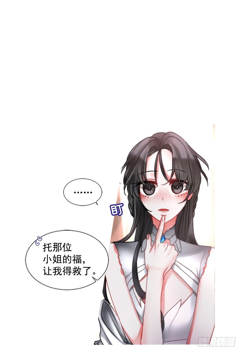 3.耀眼的存在(1/2)-第4话
