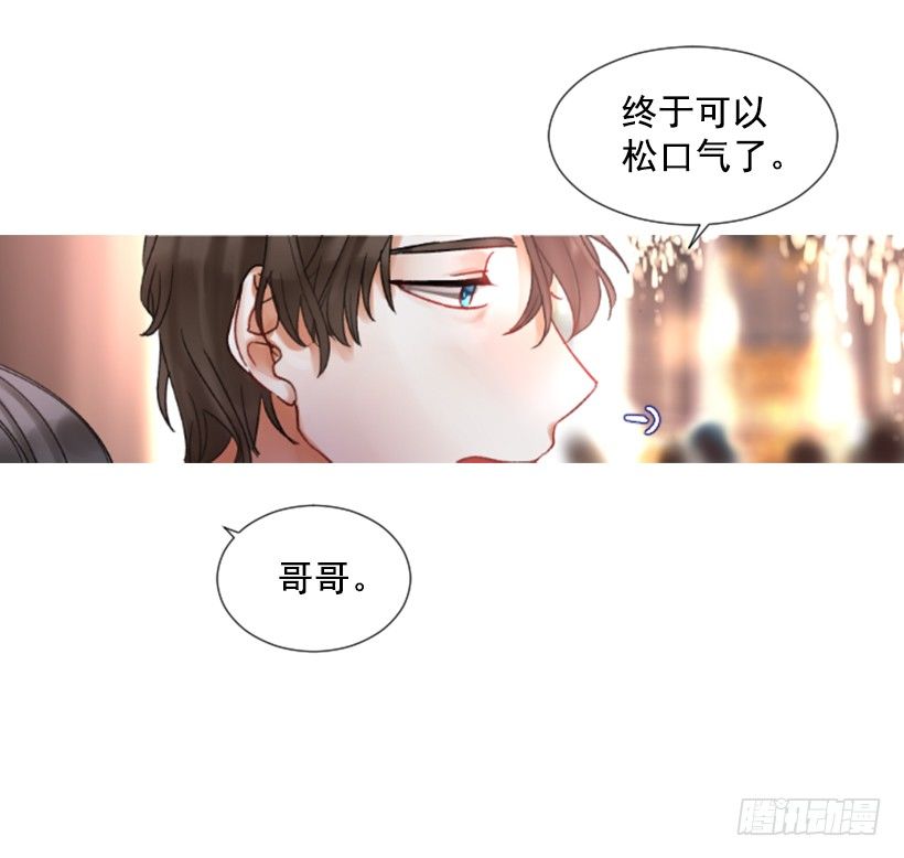 3.耀眼的存在(1/2)-第4话