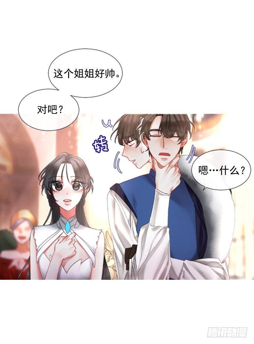 3.耀眼的存在(1/2)-第4话