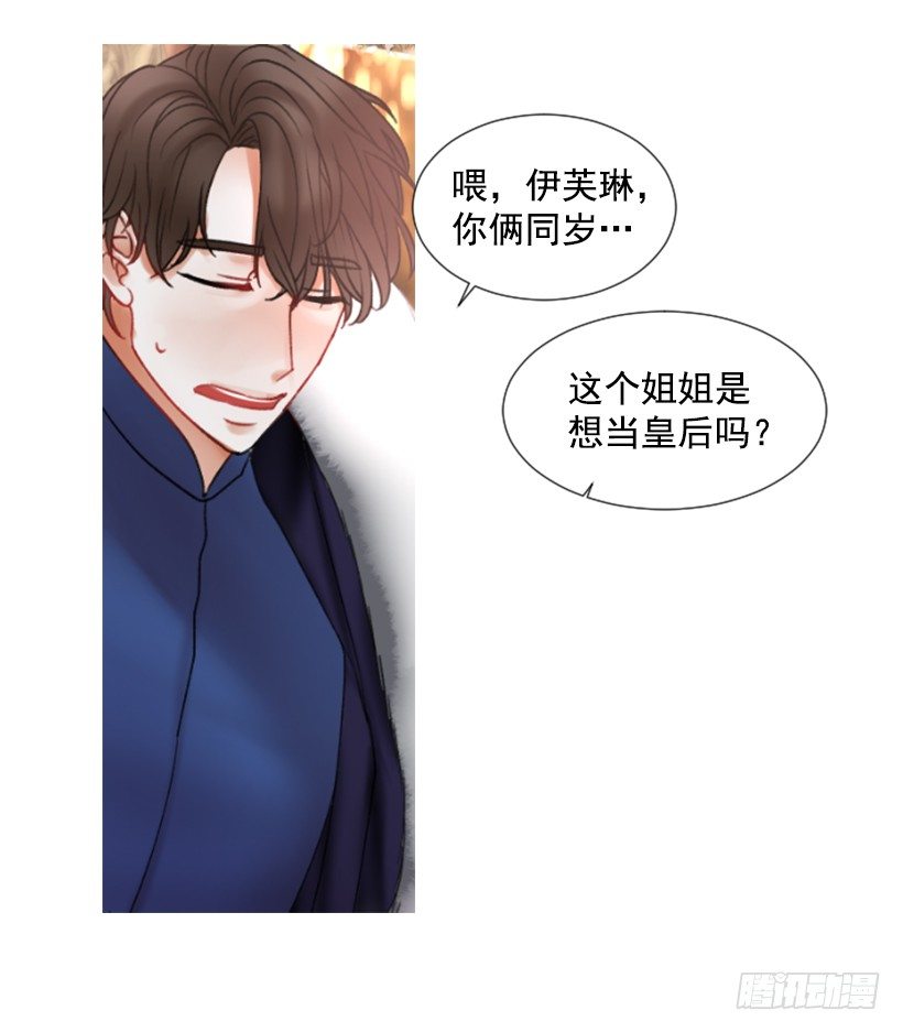 3.耀眼的存在(1/2)-第4话