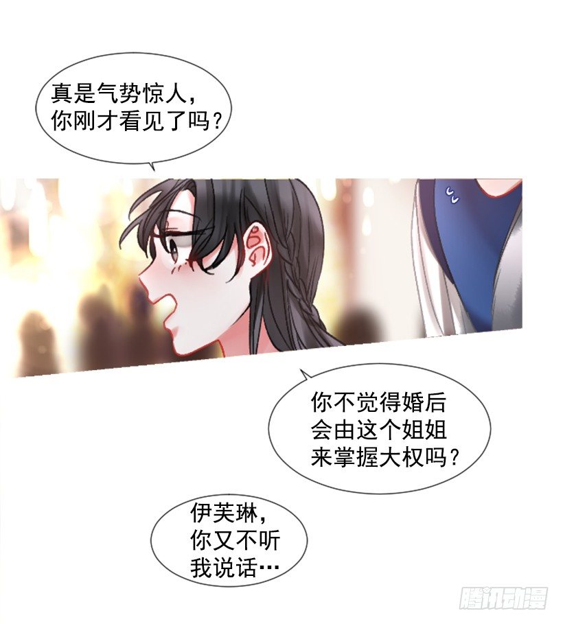 3.耀眼的存在(1/2)-第4话