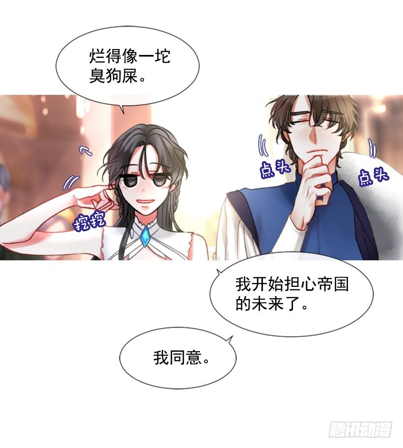 3.耀眼的存在(1/2)-第4话