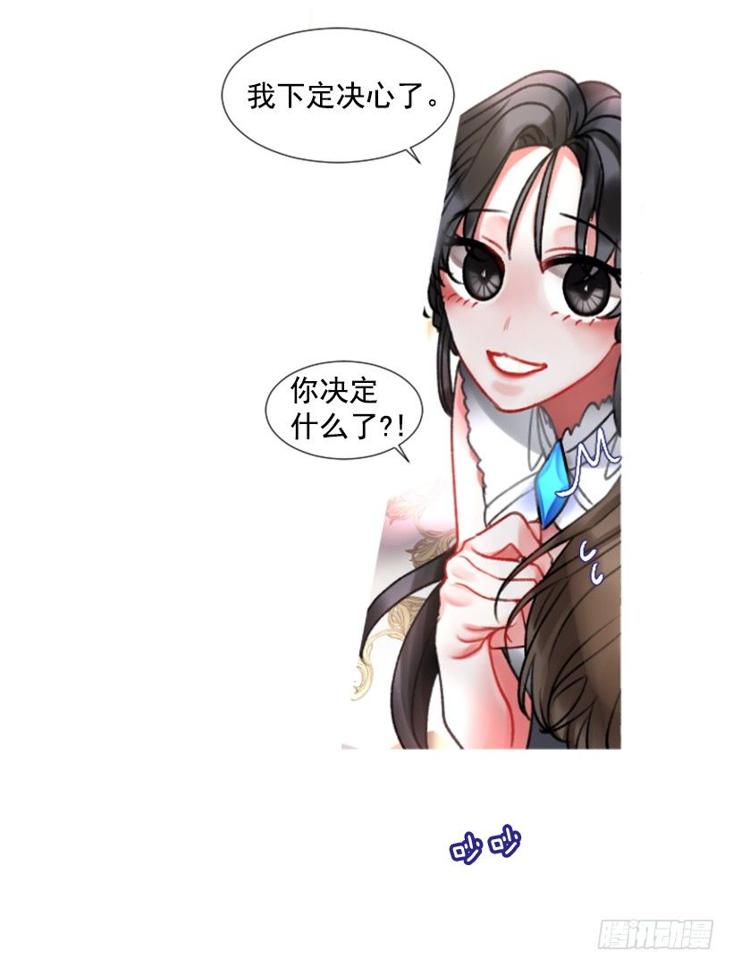 3.耀眼的存在(1/2)-第4话