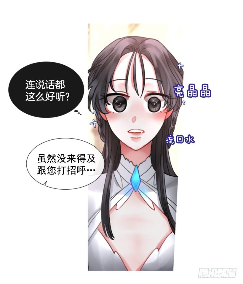 3.耀眼的存在(1/2)-第4话