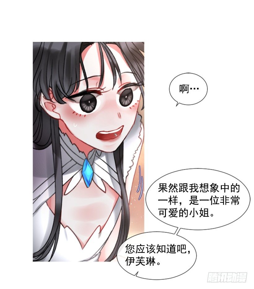3.耀眼的存在(1/2)-第4话