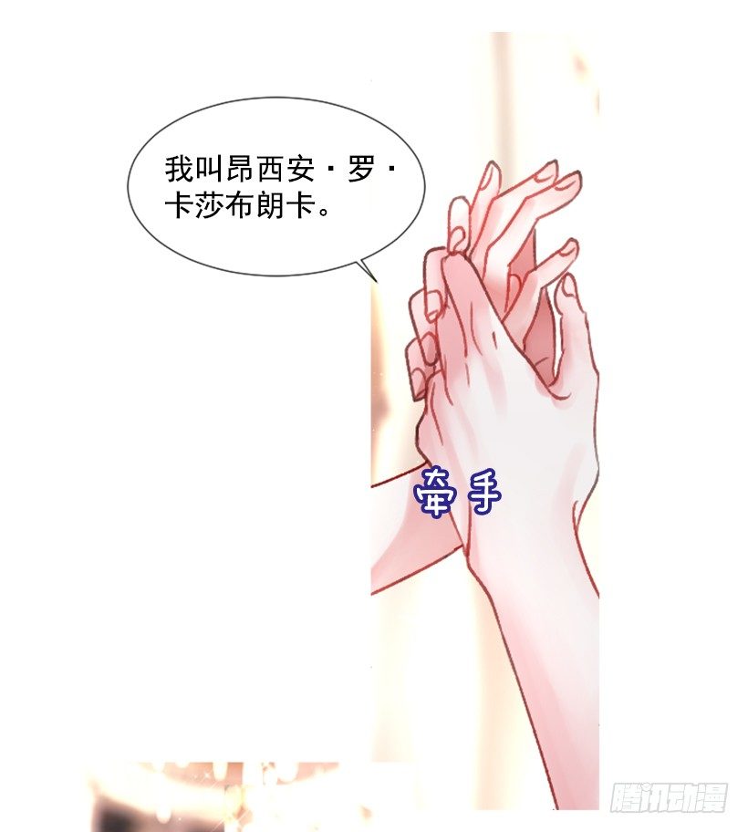 3.耀眼的存在(1/2)-第4话