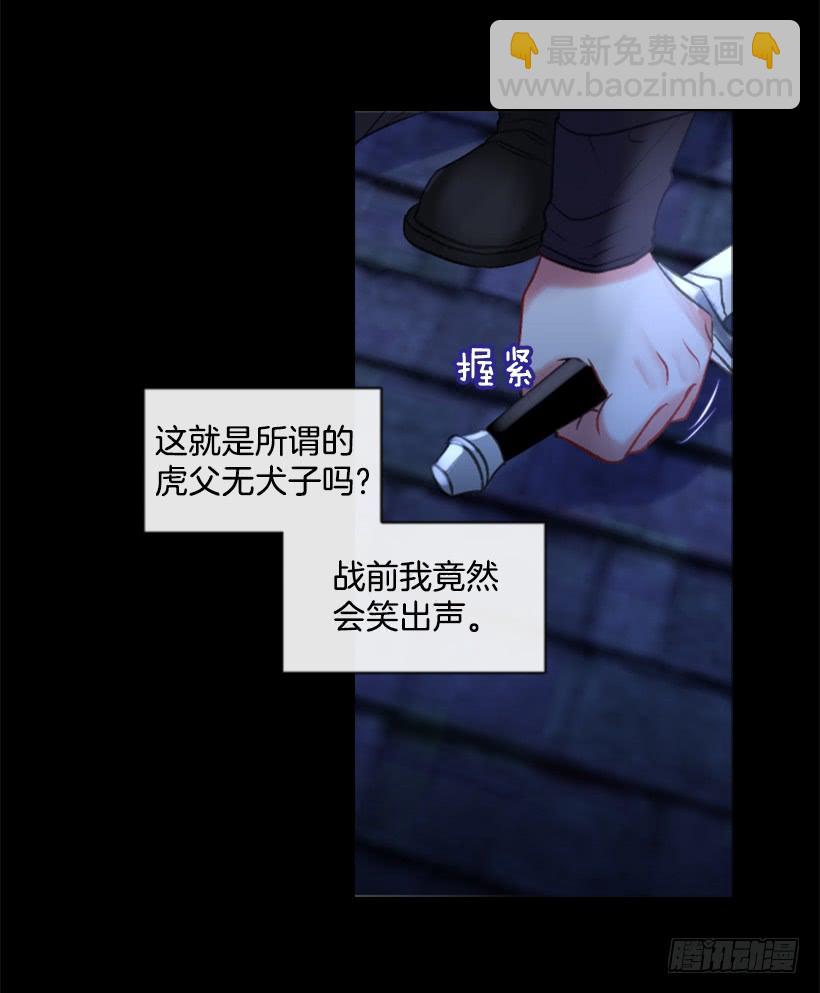 31.虎父无犬子(1/2)-第32话