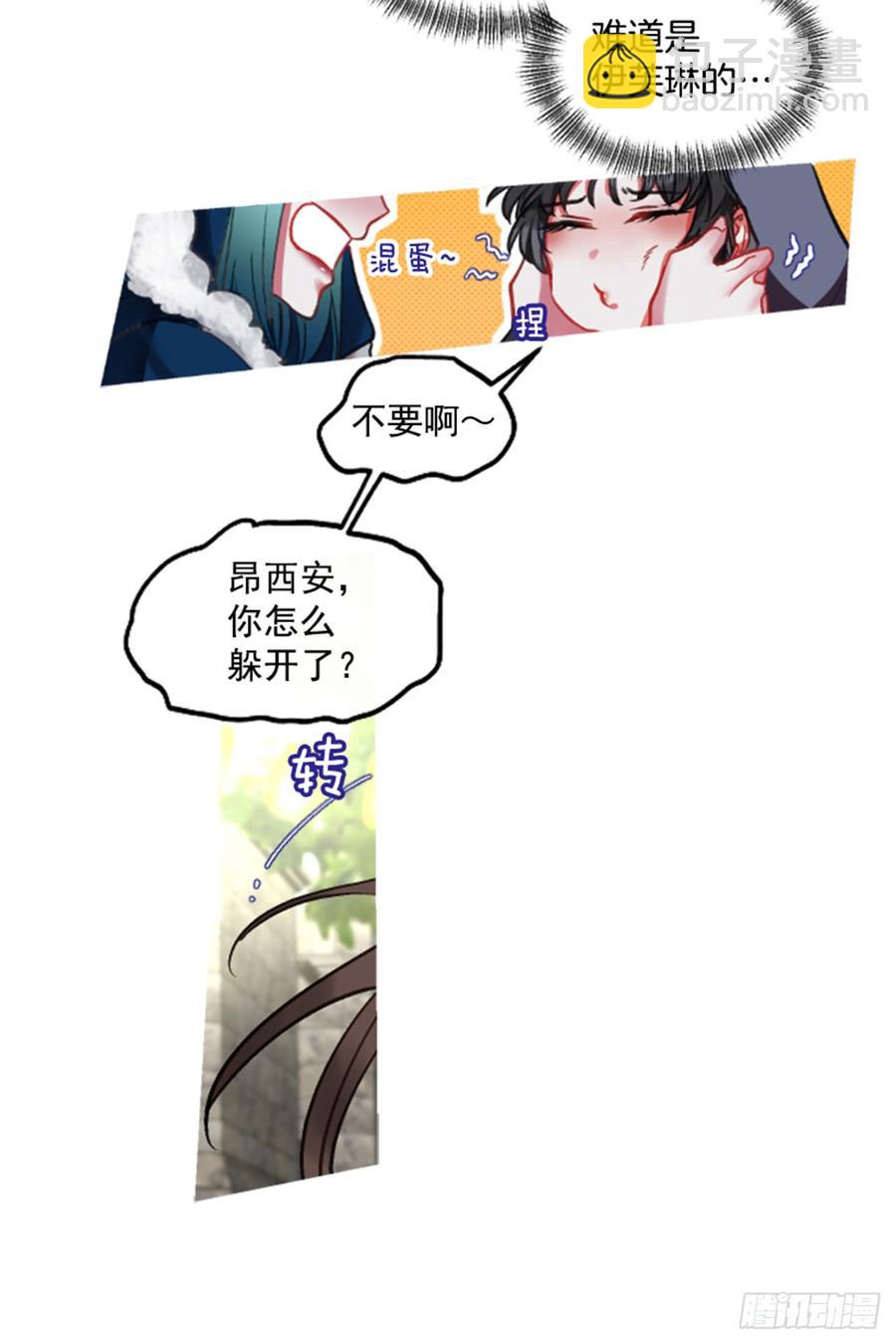 33.甜蜜的约会（1）(1/2)-第34话