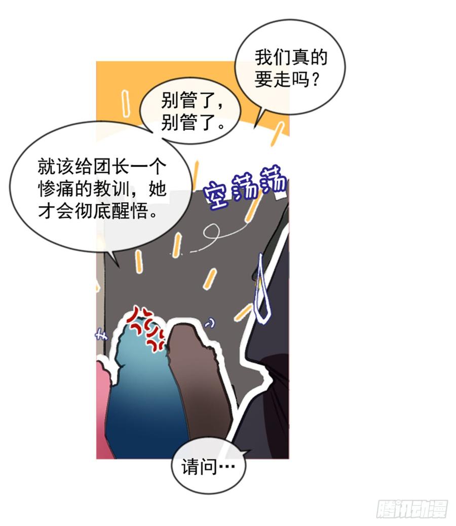 33.甜蜜的约会（1）(1/2)-第34话