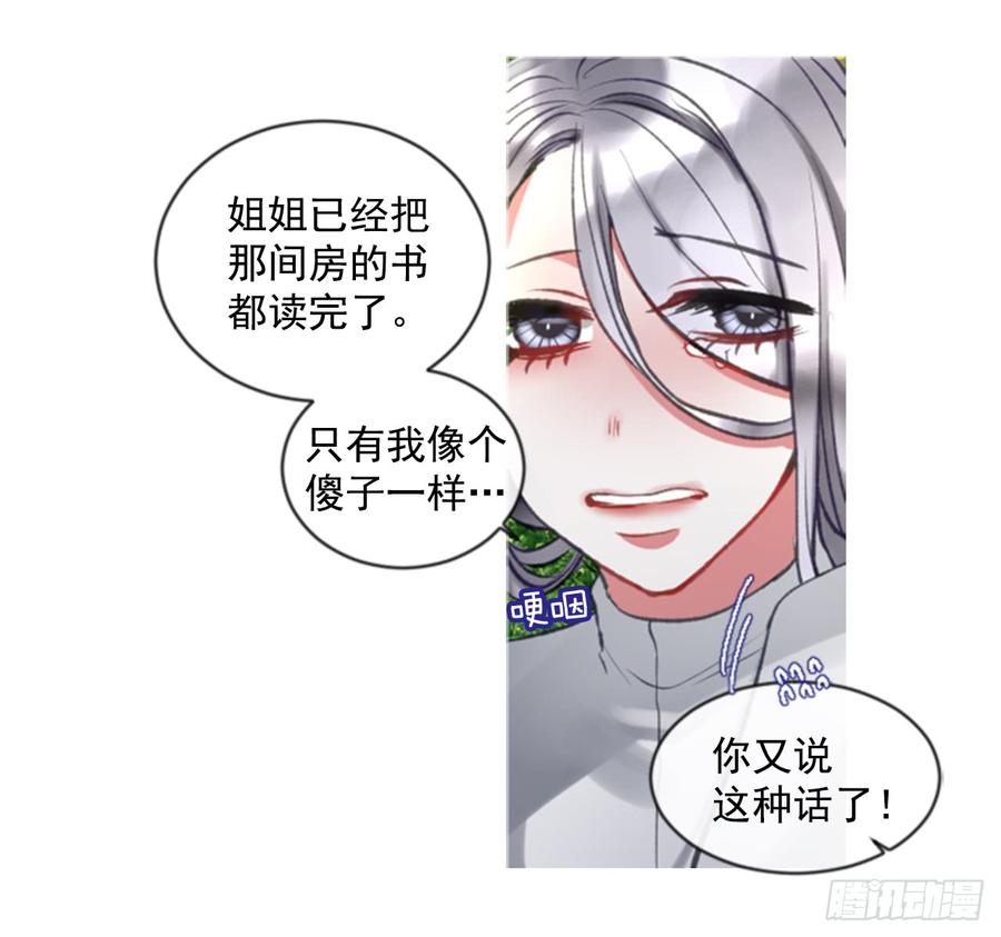 39.那天的记忆（1）(1/2)-第40话